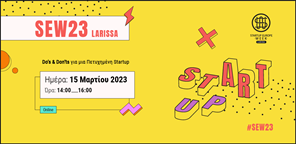 Το Startup Europe Week 2023 έρχεται στις 15 Μαρτίου στη Λάρισα 